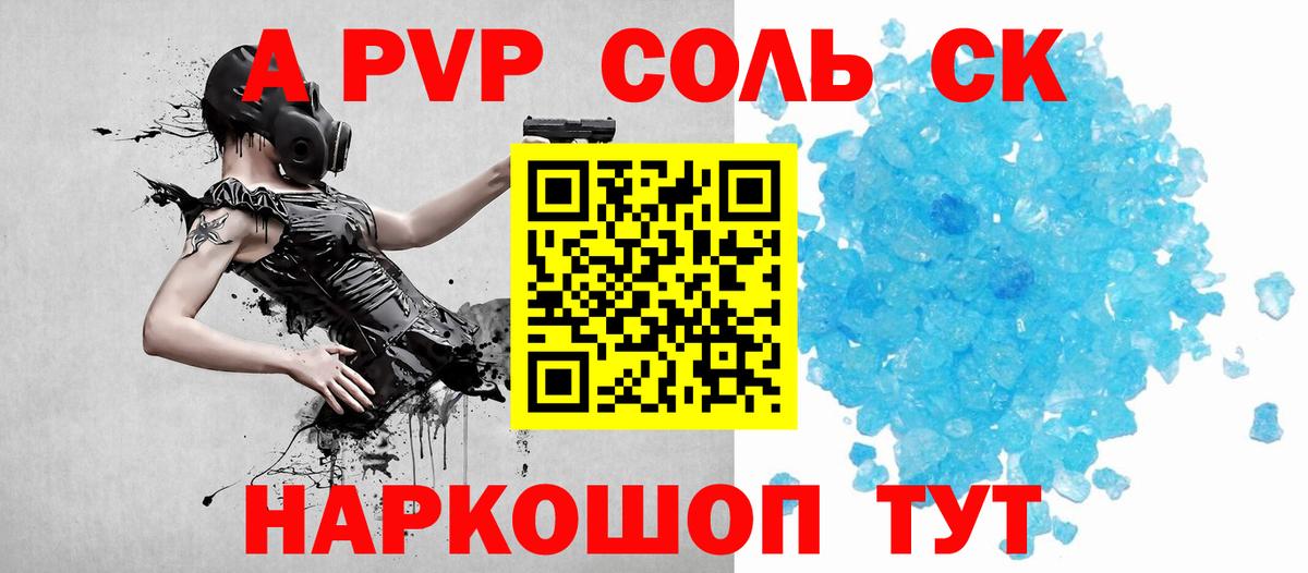 A-PVP СК  Alpha-PVP мука  купить закладку  Черкесск  Вход с VPN 