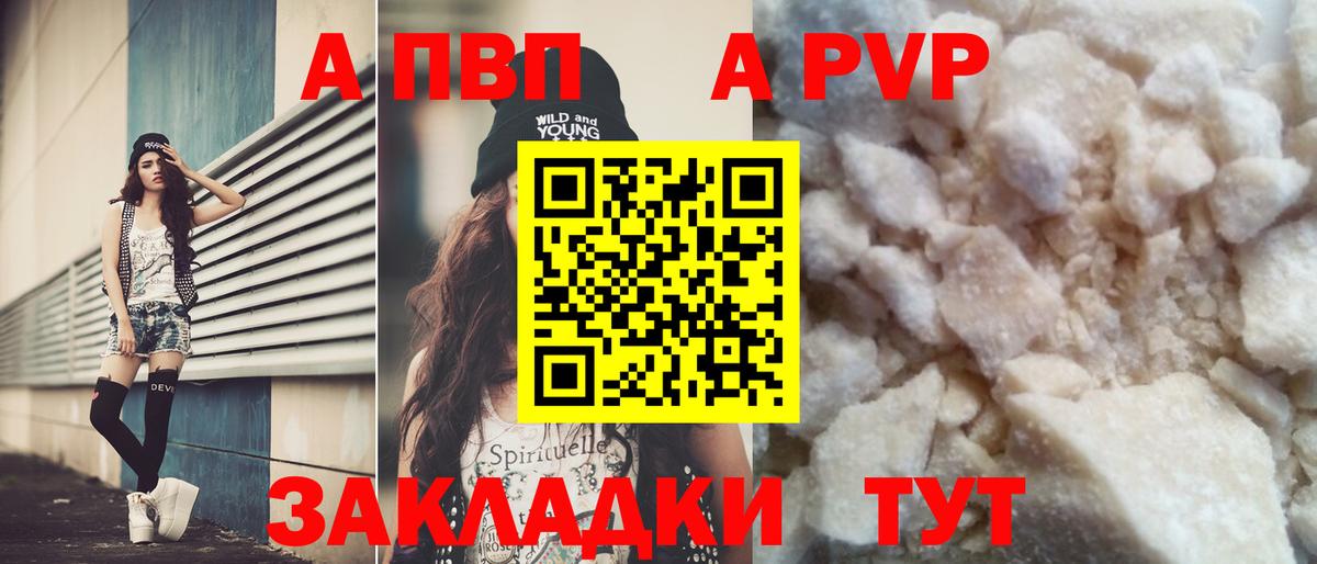 Alfa_PVP Crystall Черкесск