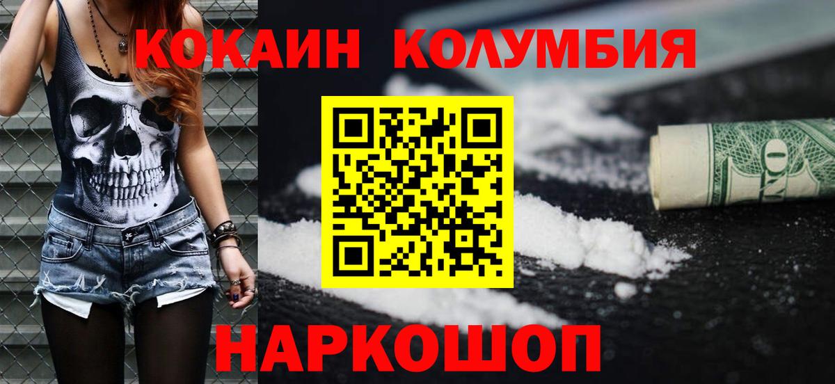 КОКАИН Колумбийский  Кокаин  Черкесск  Вход с VPN 