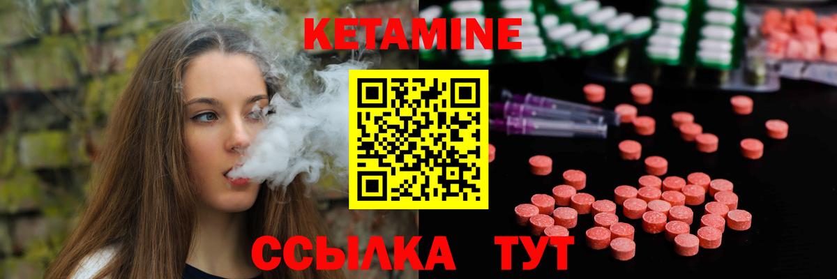 Кетамин ketamine  Вход с VPN  Черкесск 