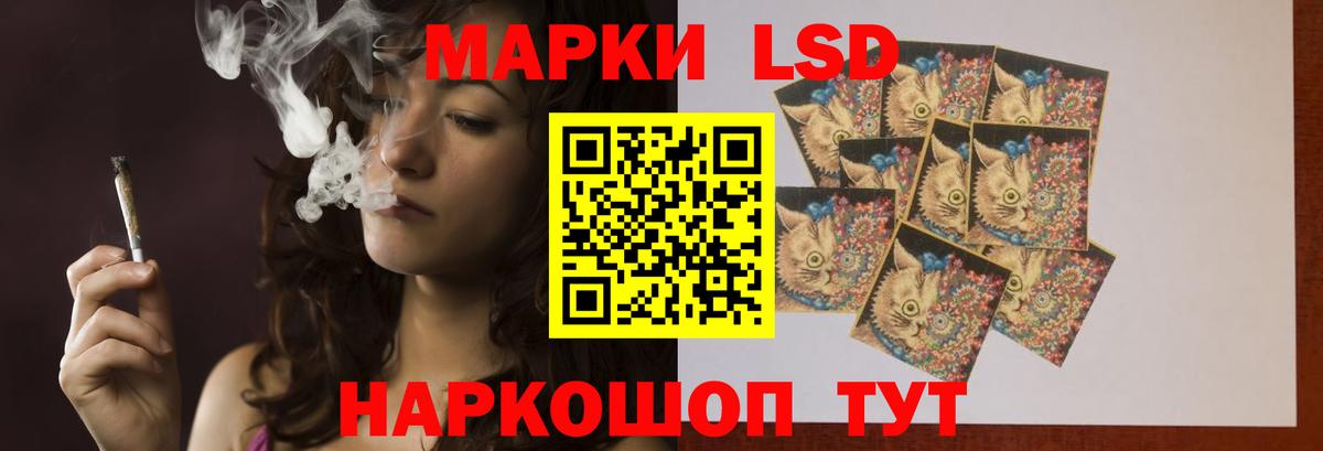 ЛСД экстази кислота Черкесск