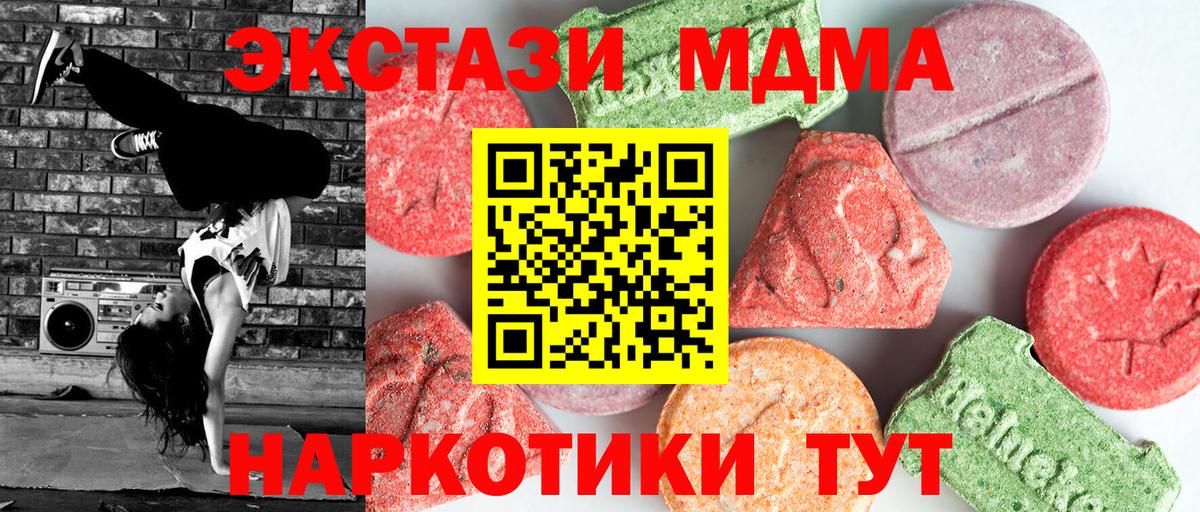 MDMA VHQ  Вход с VPN  MDMA  MDMA молли  Черкесск 