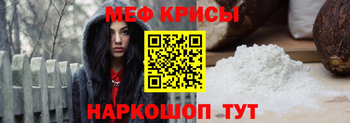 МЯУ-МЯУ VHQ  Вход с VPN  Черкесск  МЕФ VHQ 
