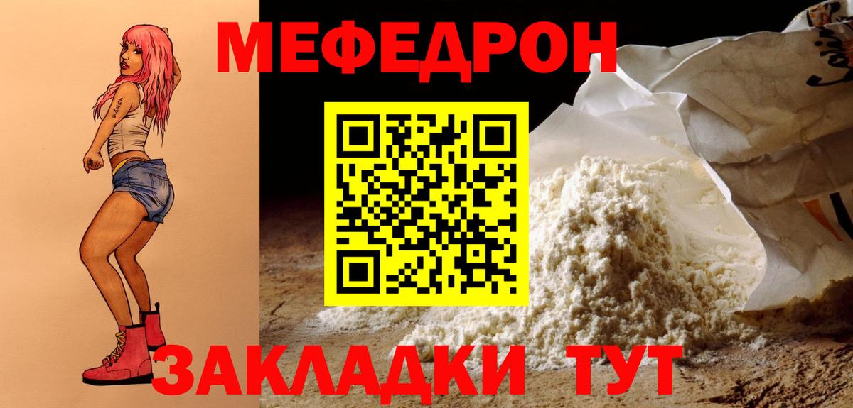 МЕФ  Черкесск