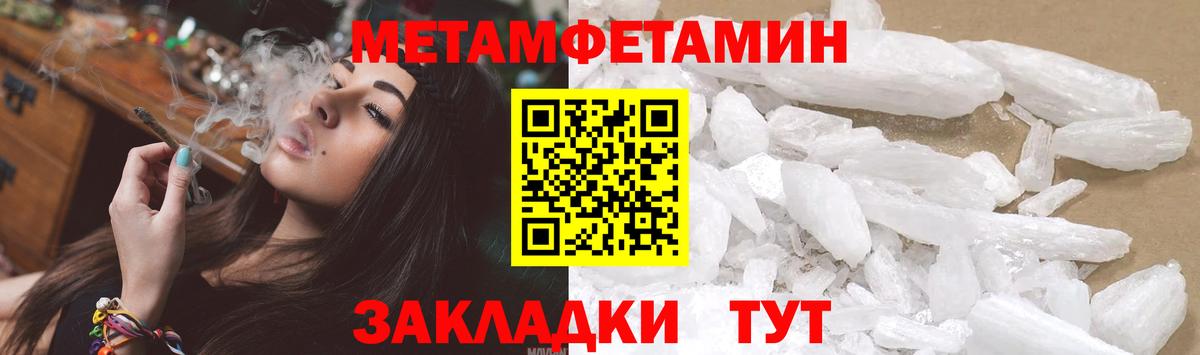 МЕТАМФЕТАМИН винт  Вход с VPN  МЕТАМФЕТАМИН винт  Черкесск 