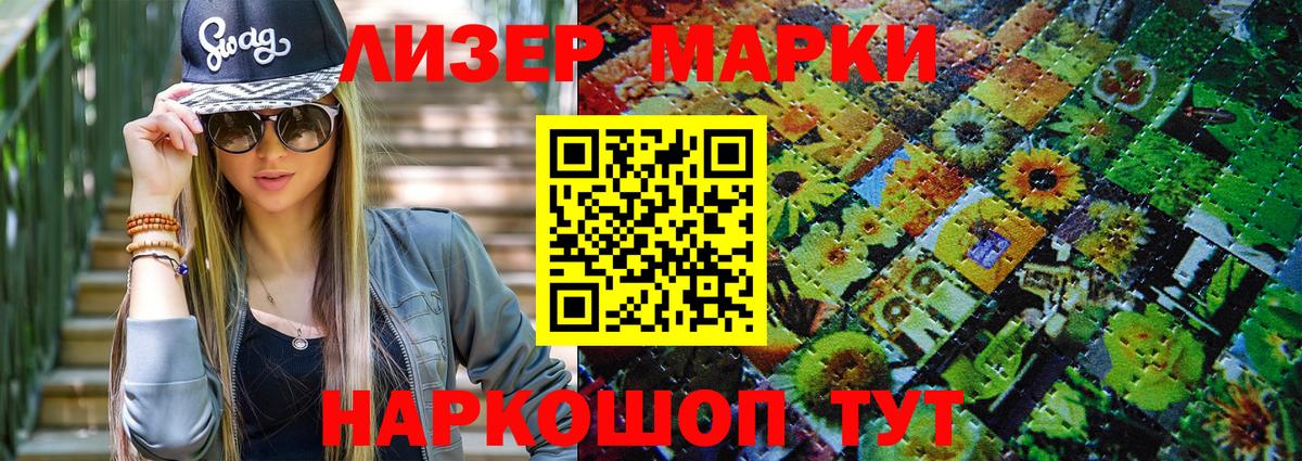 Наркотические марки 1,5мг  Марки NBOMe  Черкесск  Вход с VPN 